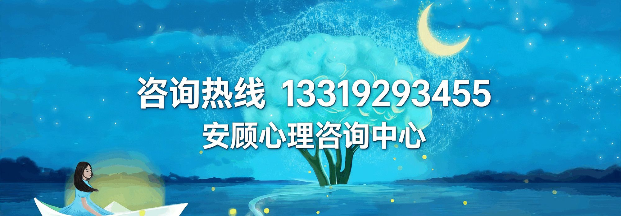 西安安顾心理‑聂丹首席心理咨询师，西安本地心理疏导